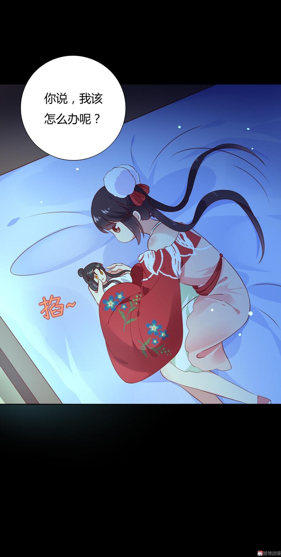 第98话 我只是想要我的兔子