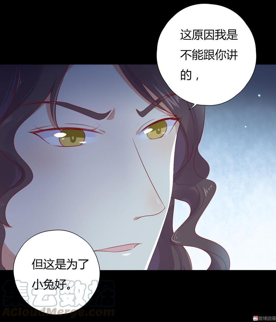 第98话 我只是想要我的兔子