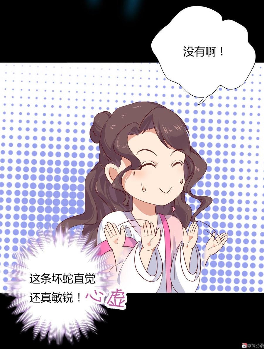 第98话 我只是想要我的兔子