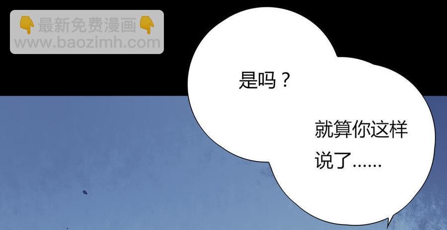 第98话 我只是想要我的兔子