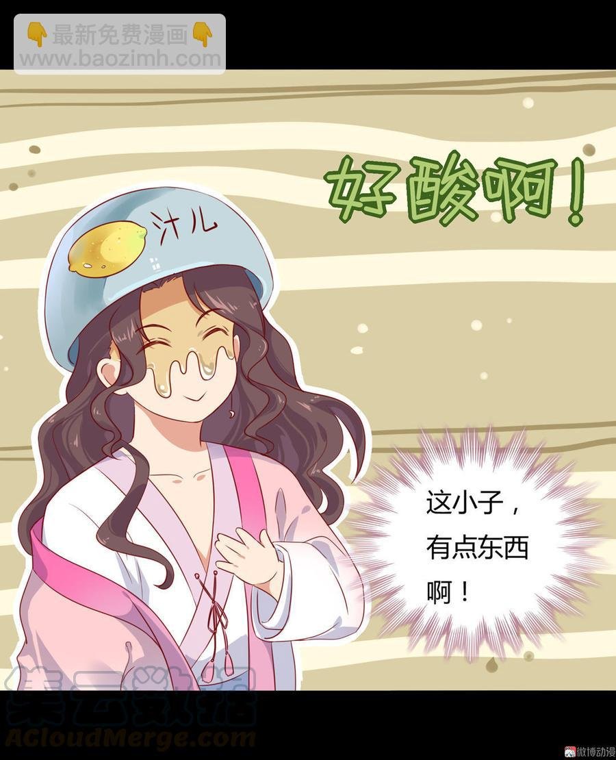第98话 我只是想要我的兔子