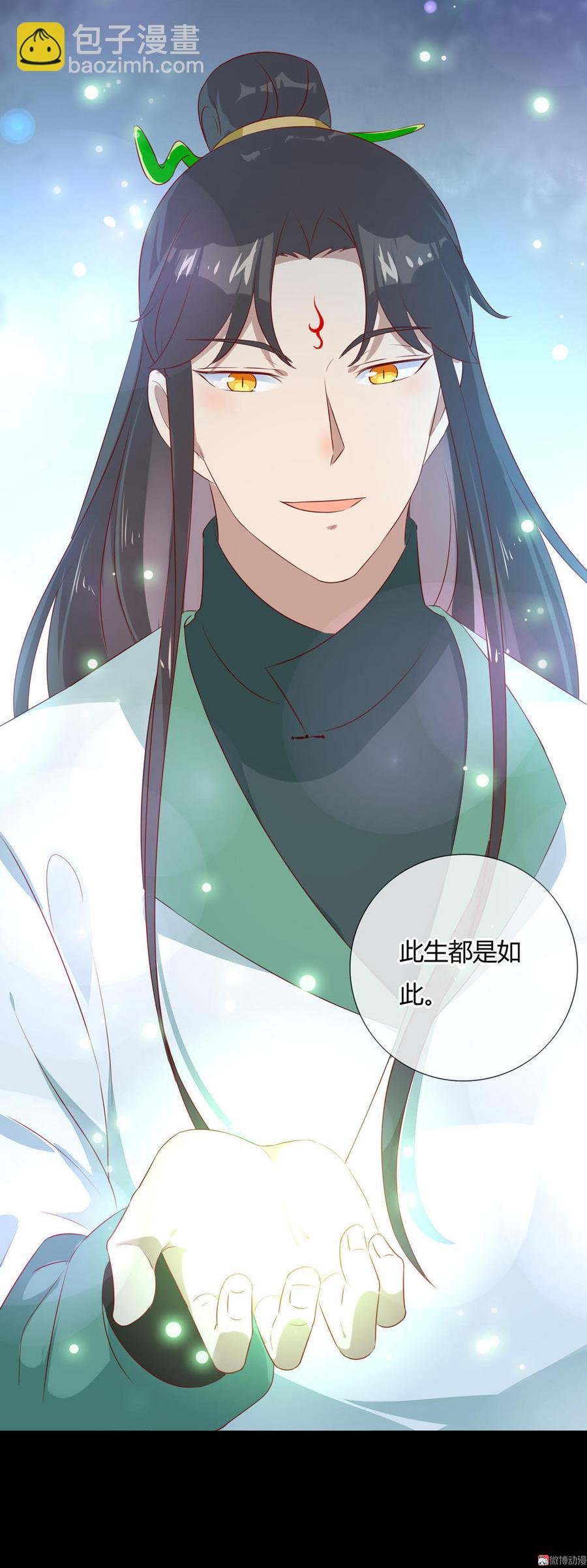 第98话 我只是想要我的兔子