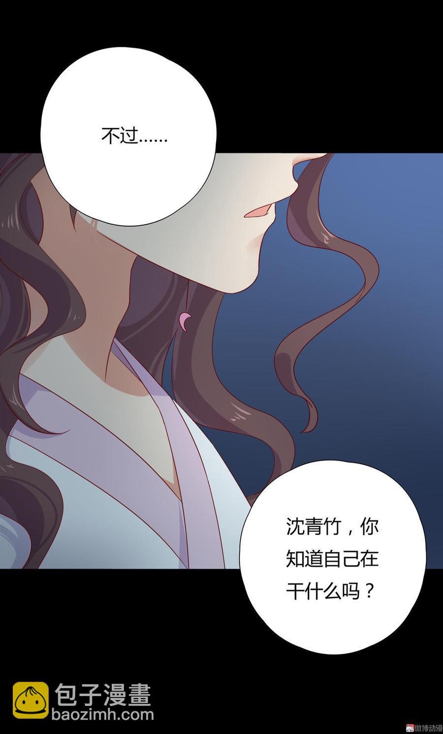 第98话 我只是想要我的兔子
