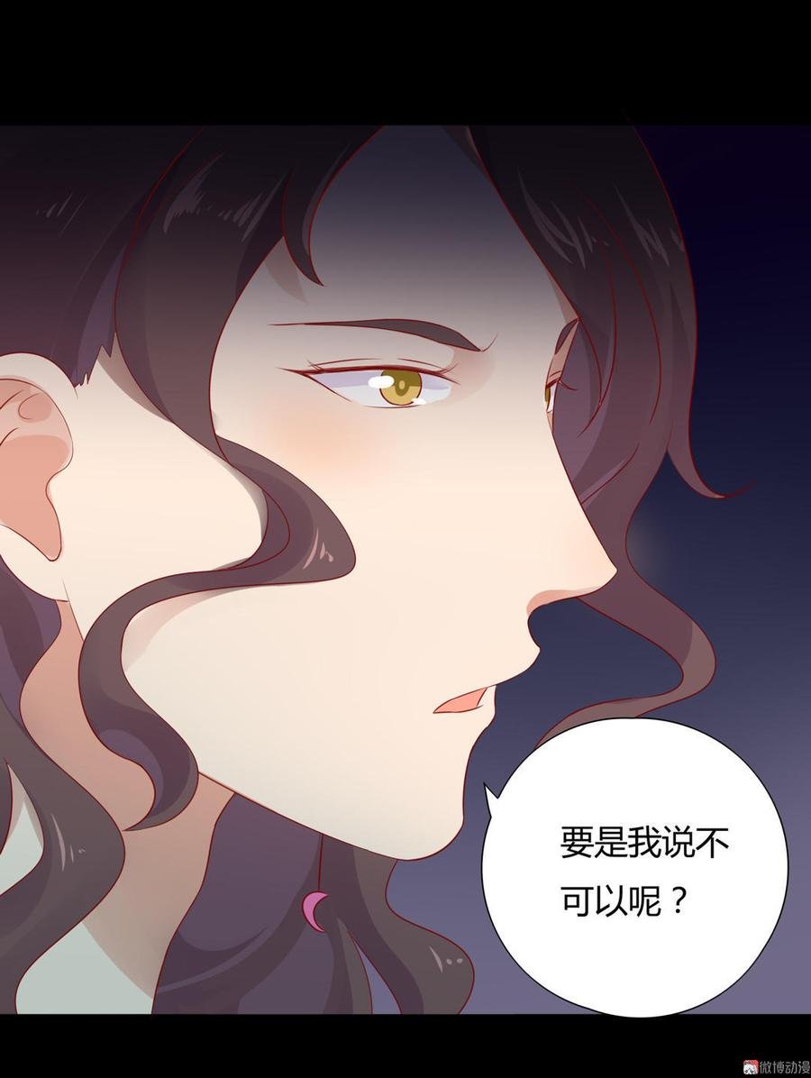 第98话 我只是想要我的兔子