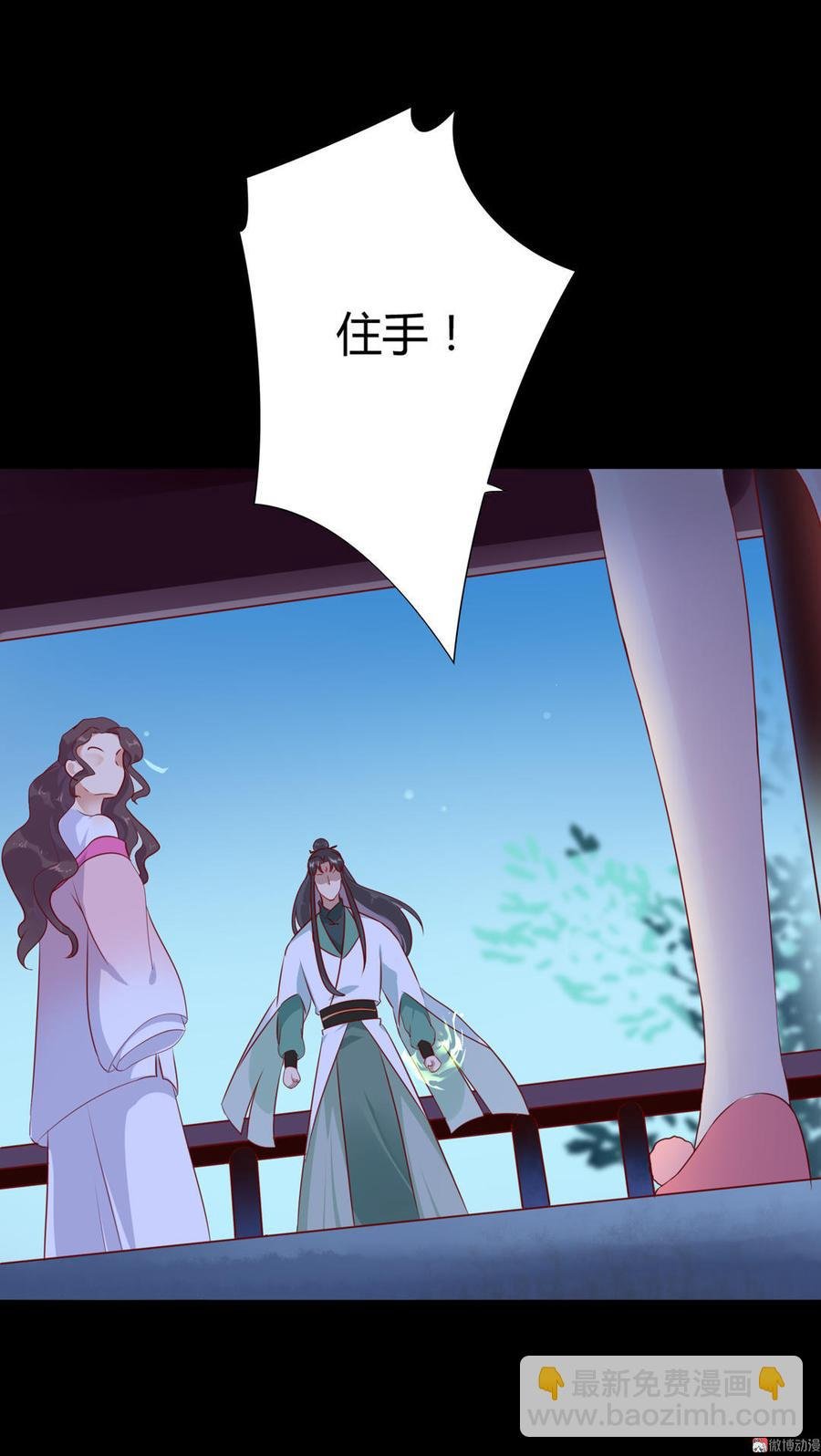 第98话 我只是想要我的兔子