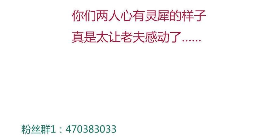 第98话 我只是想要我的兔子