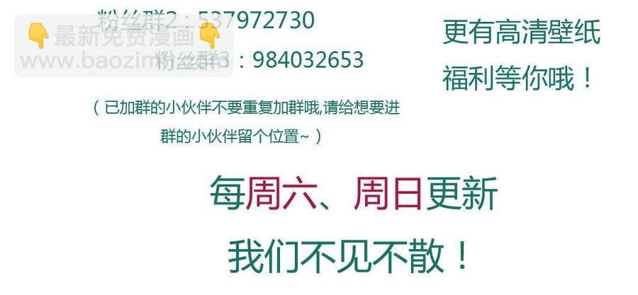 第98话 我只是想要我的兔子