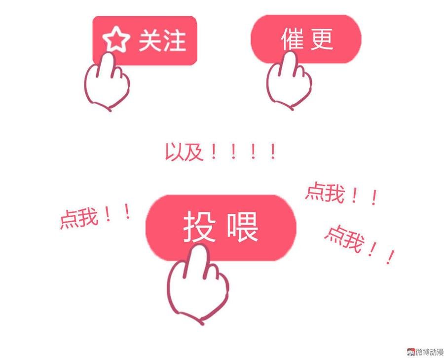第98话 我只是想要我的兔子