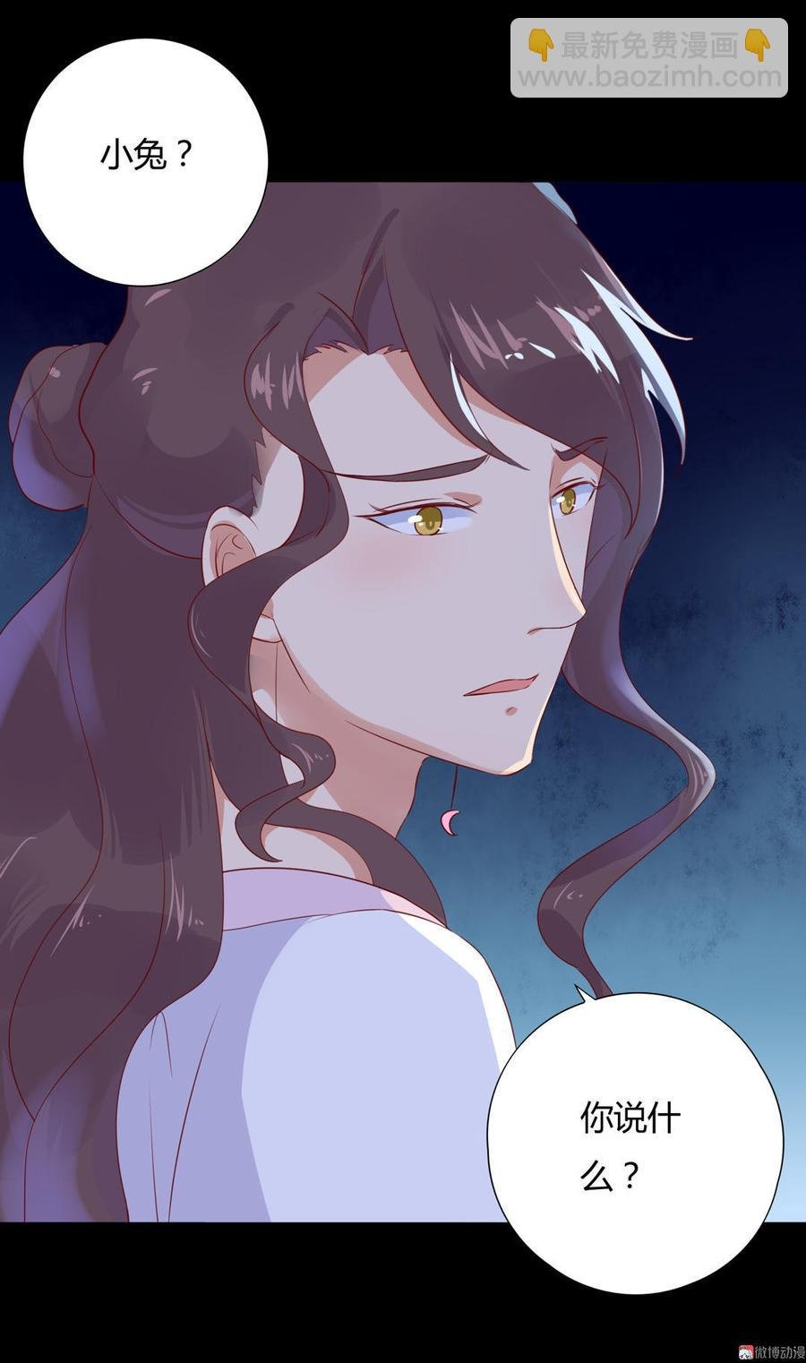 第99话 不准你听他的！