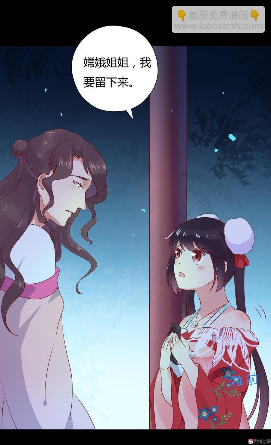 第99话 不准你听他的！