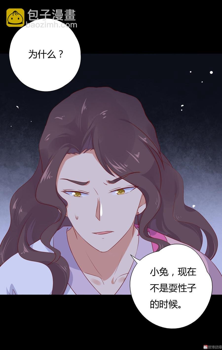 第99话 不准你听他的！