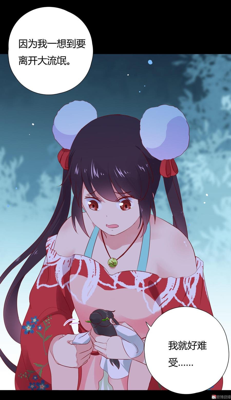 第99话 不准你听他的！