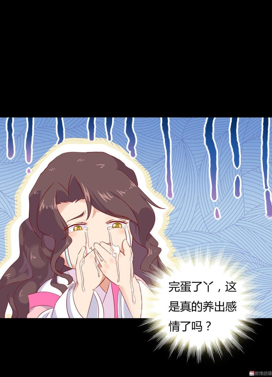 第99话 不准你听他的！