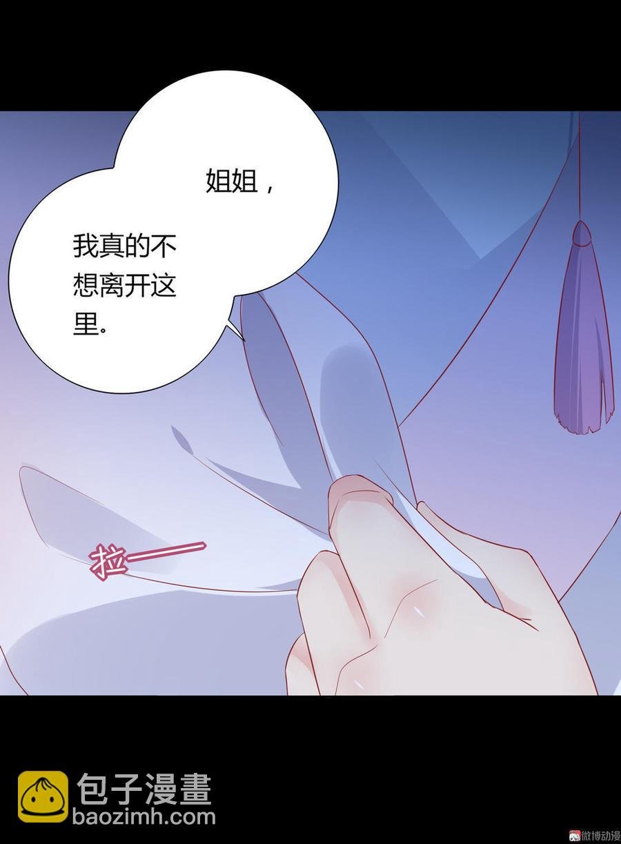 第99话 不准你听他的！