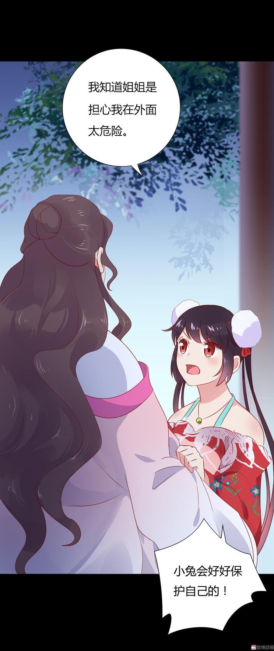 第99话 不准你听他的！