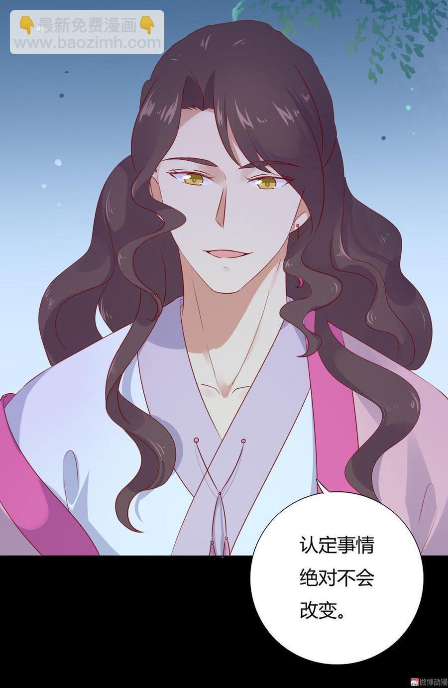 第99话 不准你听他的！