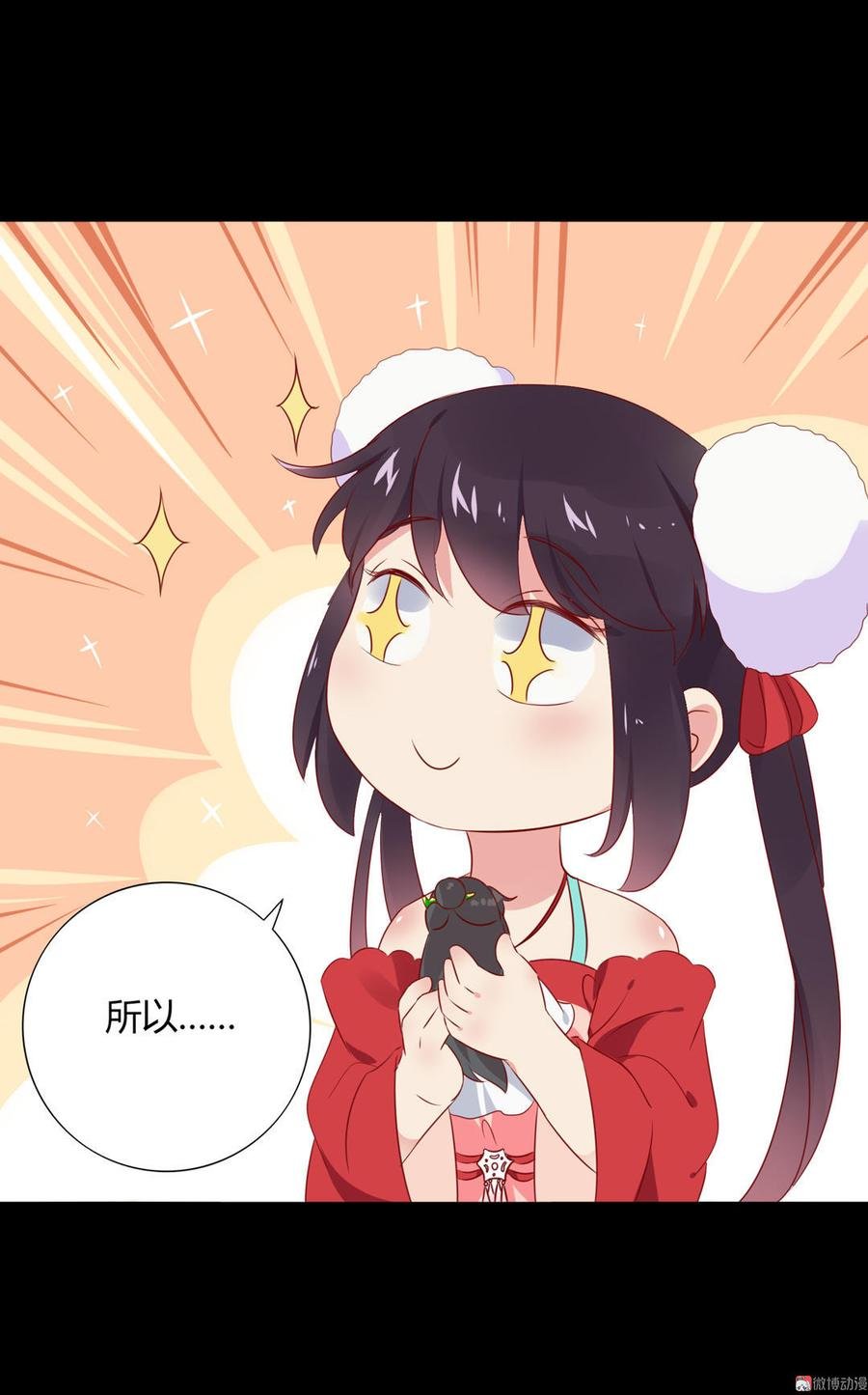 第99话 不准你听他的！
