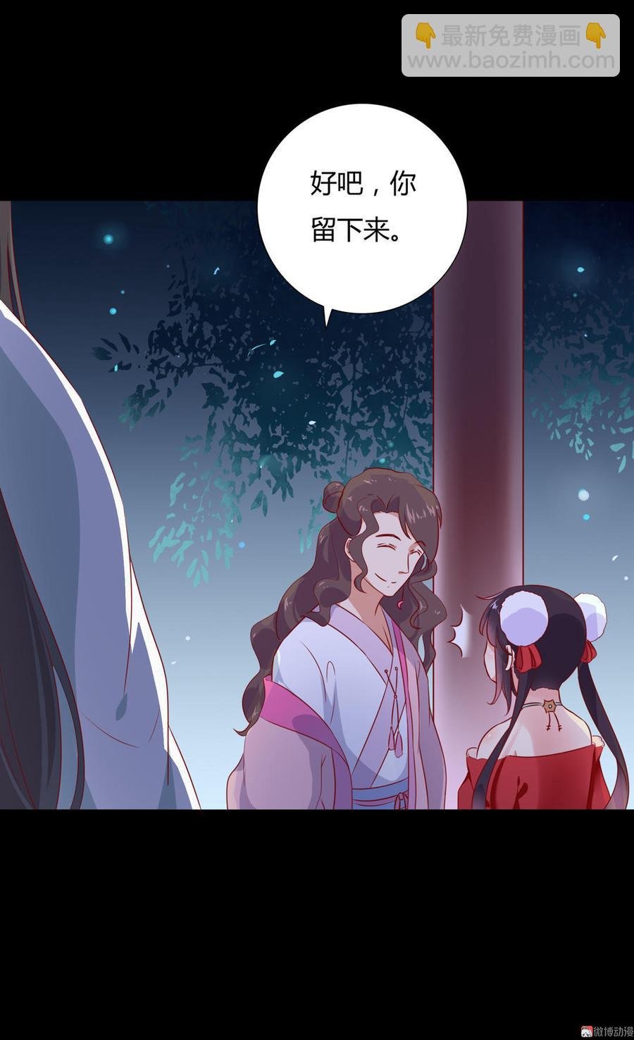 第99话 不准你听他的！