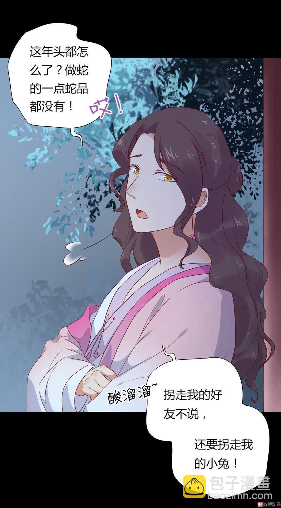 第99话 不准你听他的！