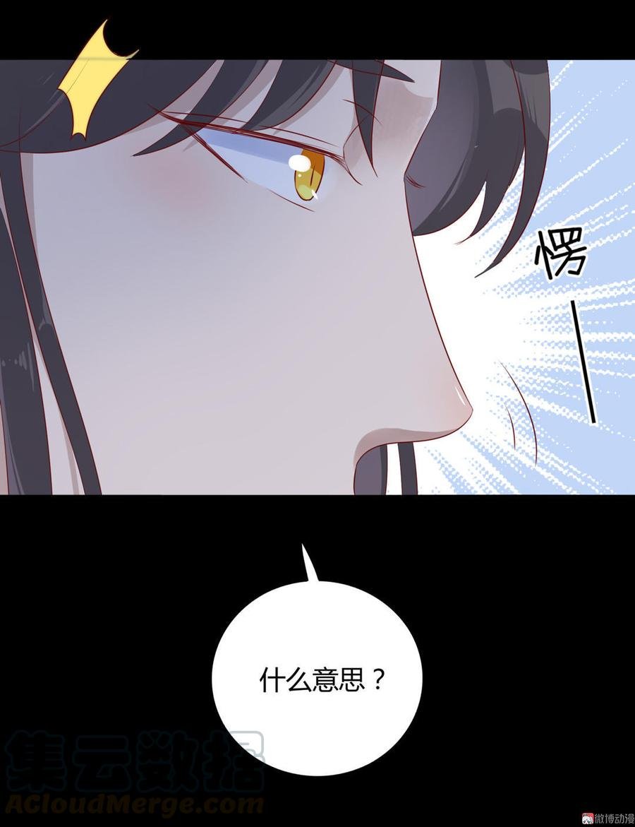 第99话 不准你听他的！