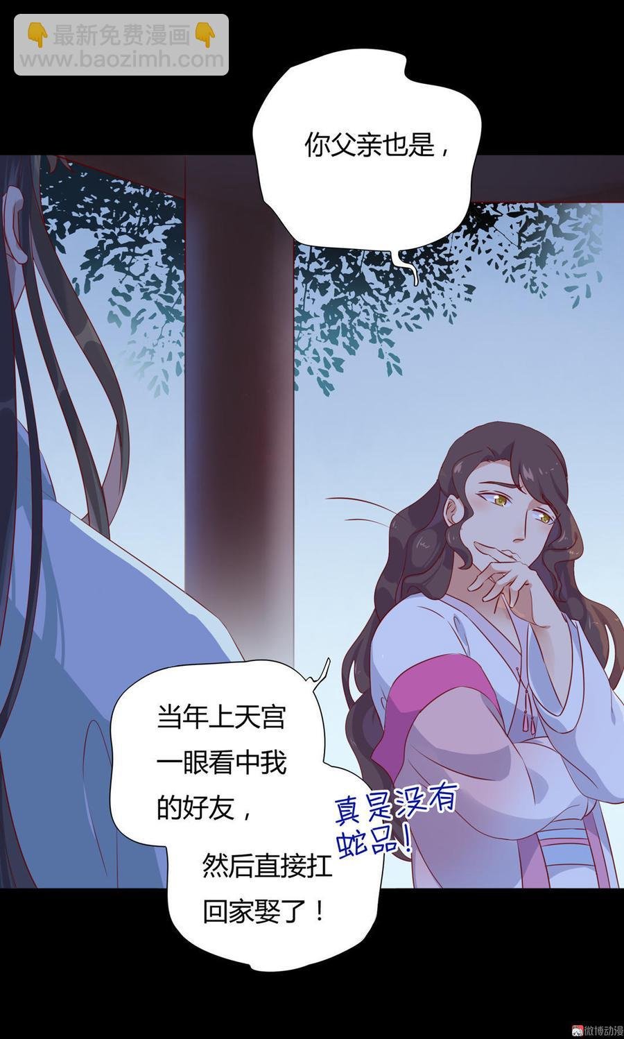 第99话 不准你听他的！