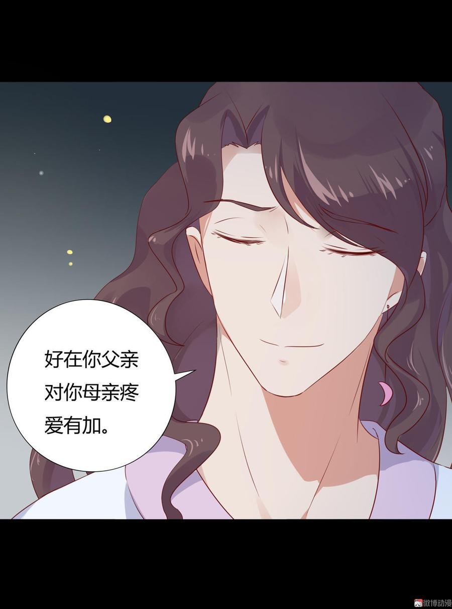 第99话 不准你听他的！