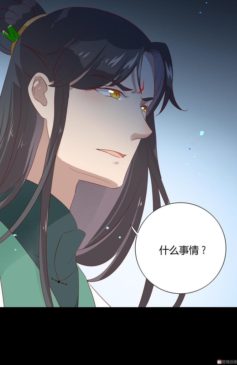 第99话 不准你听他的！