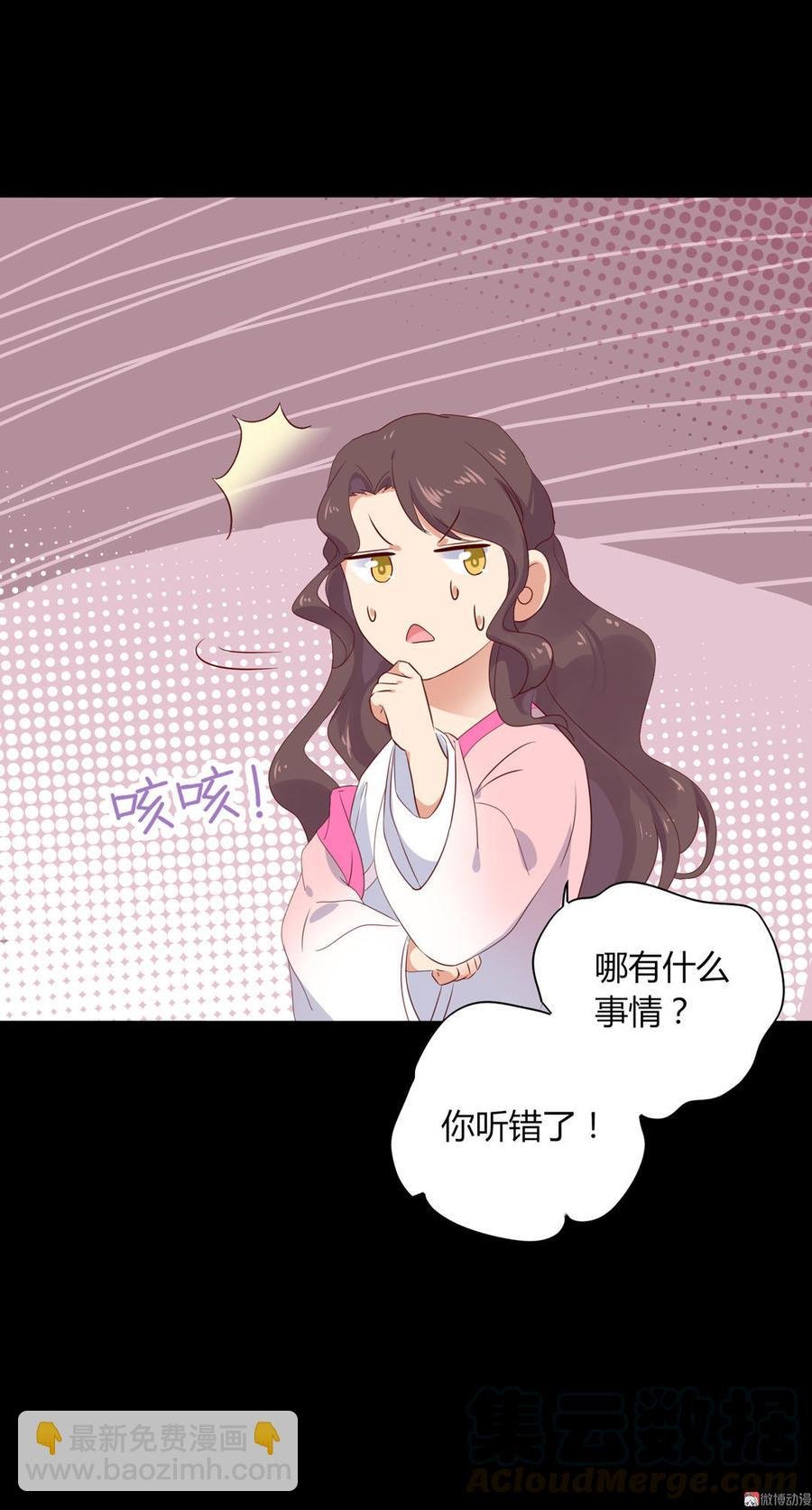 第99话 不准你听他的！