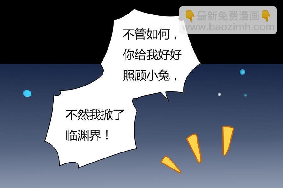 第99话 不准你听他的！