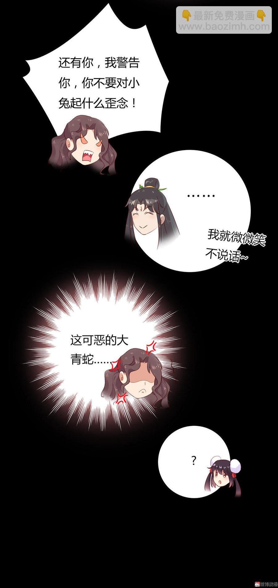 第99话 不准你听他的！