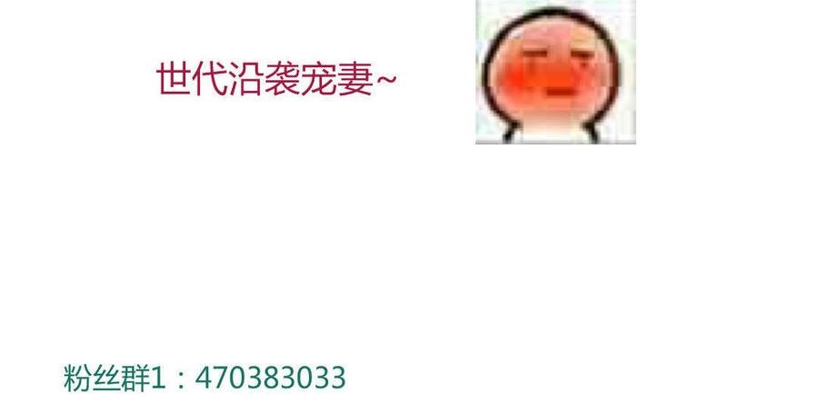 第99话 不准你听他的！