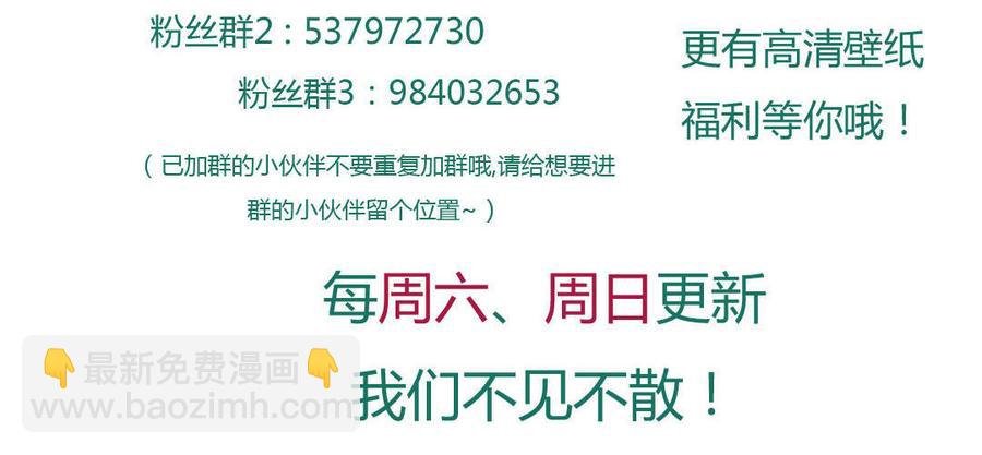 第99话 不准你听他的！