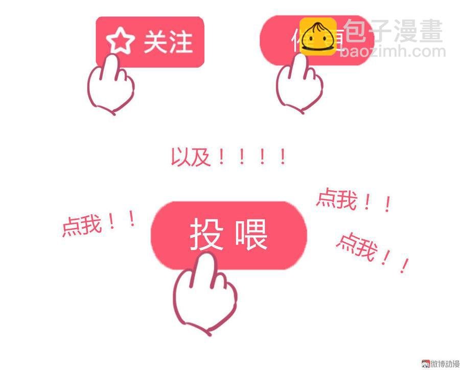 第99话 不准你听他的！