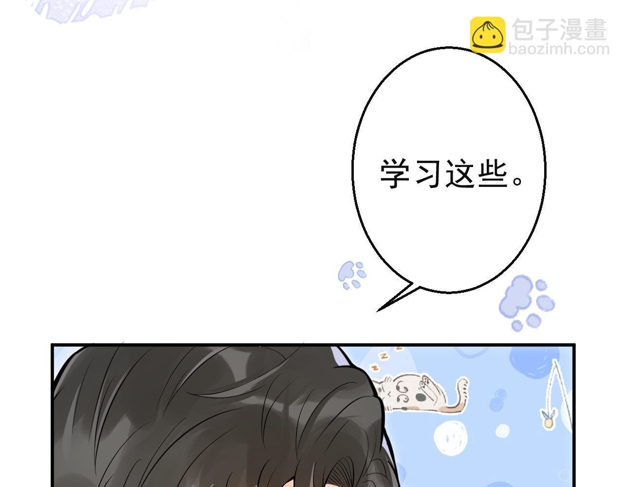 第15话 隔壁什么声音？！