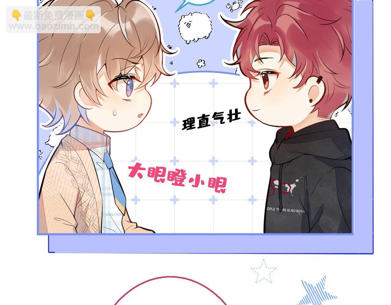 第15话 隔壁什么声音？！