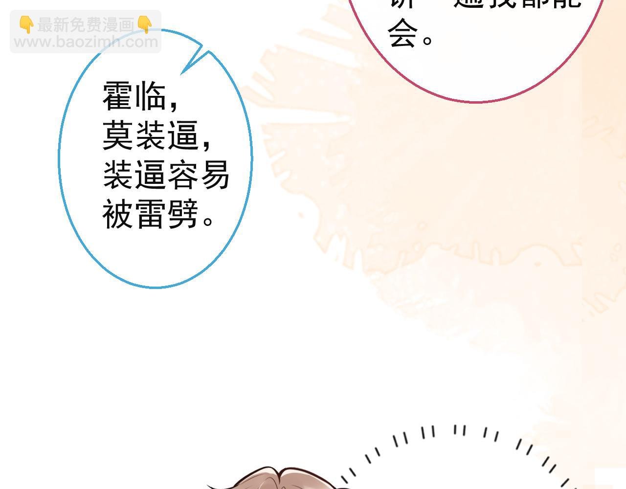 第15话 隔壁什么声音？！