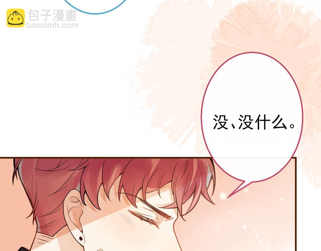 第15话 隔壁什么声音？！