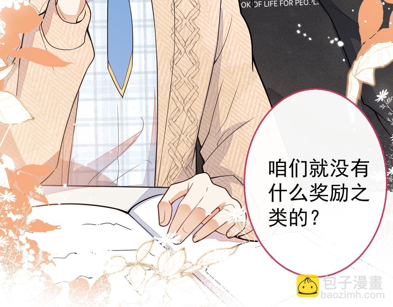 第15话 隔壁什么声音？！
