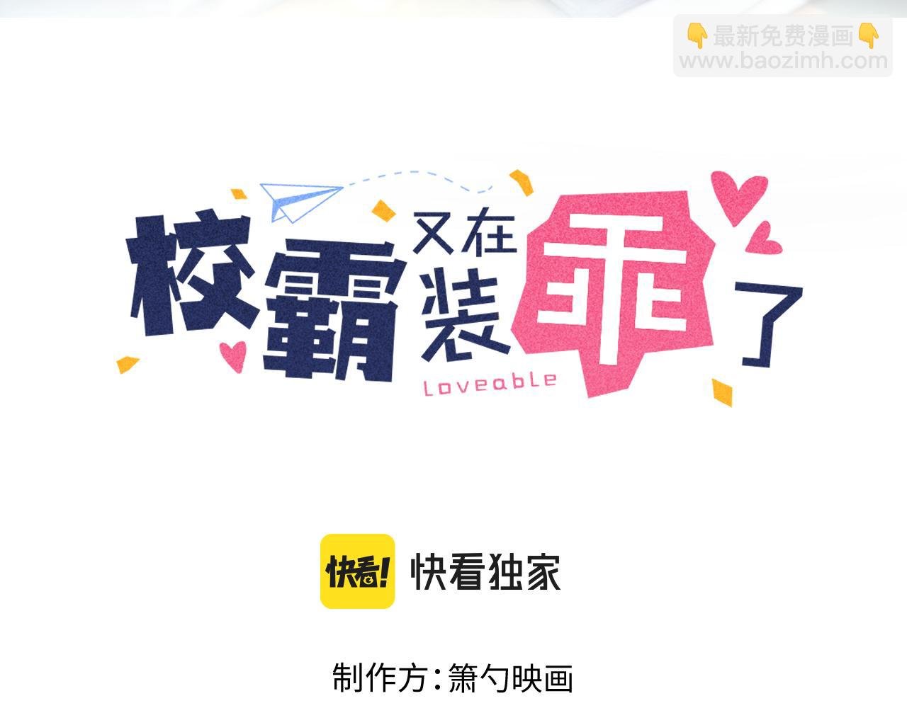 第6话 不害臊! 带我来这种地方！