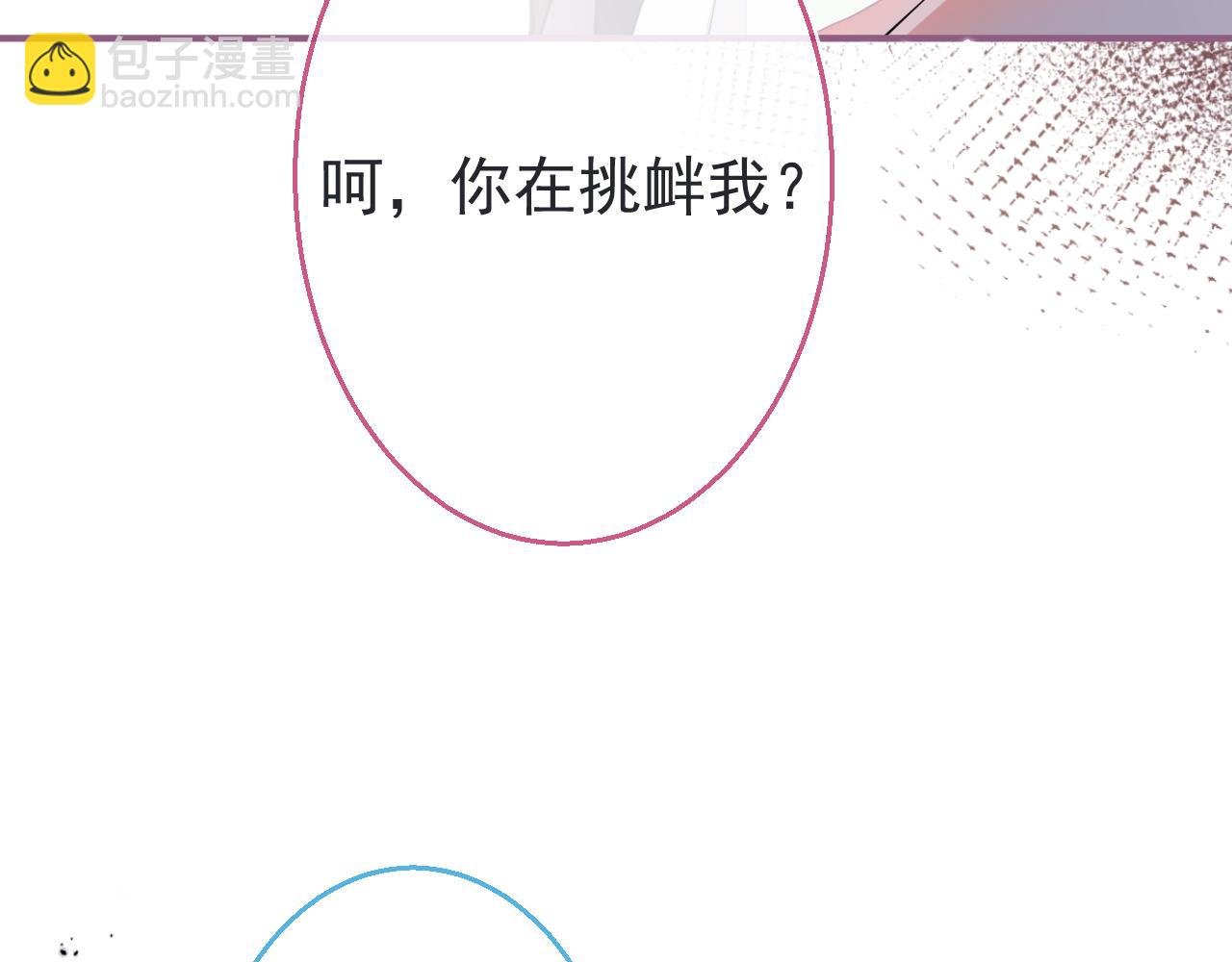 第6话 不害臊! 带我来这种地方！