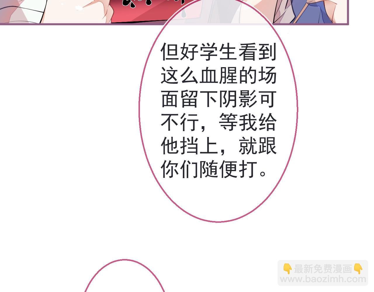 第6话 不害臊! 带我来这种地方！