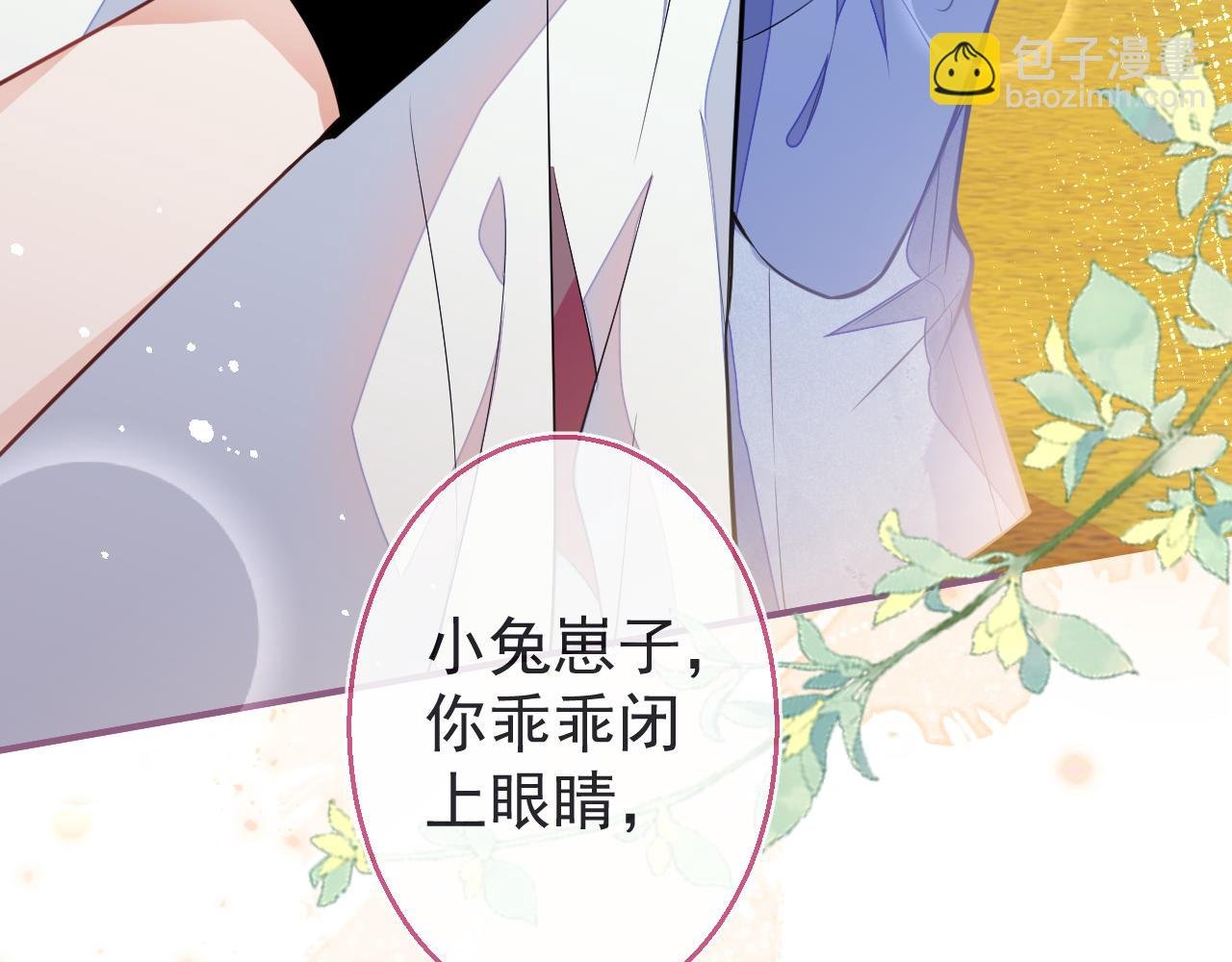 第6话 不害臊! 带我来这种地方！