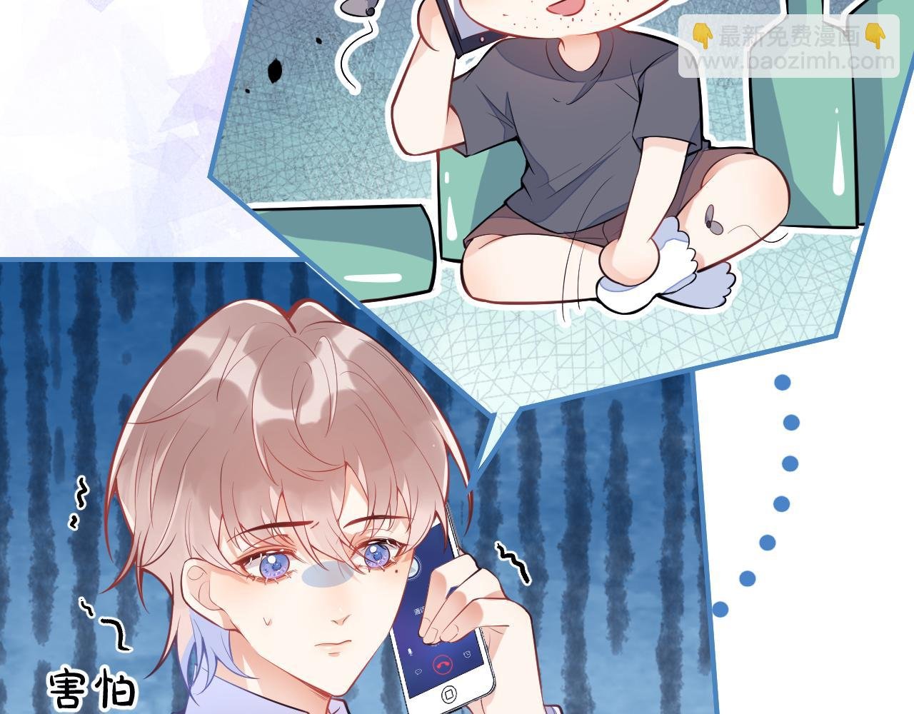 第5话 哥你真值钱！
