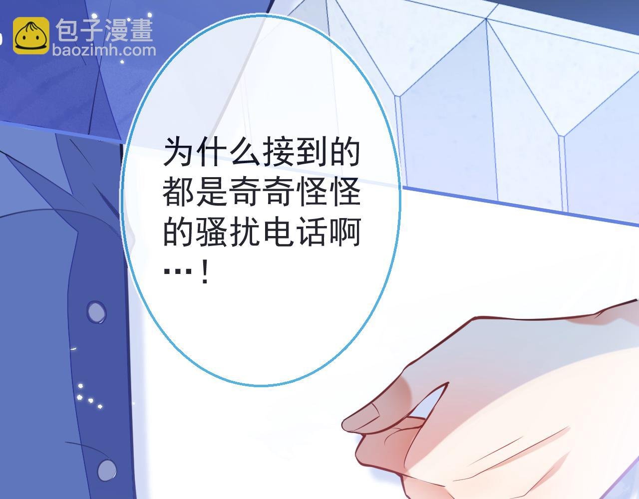 第5话 哥你真值钱！