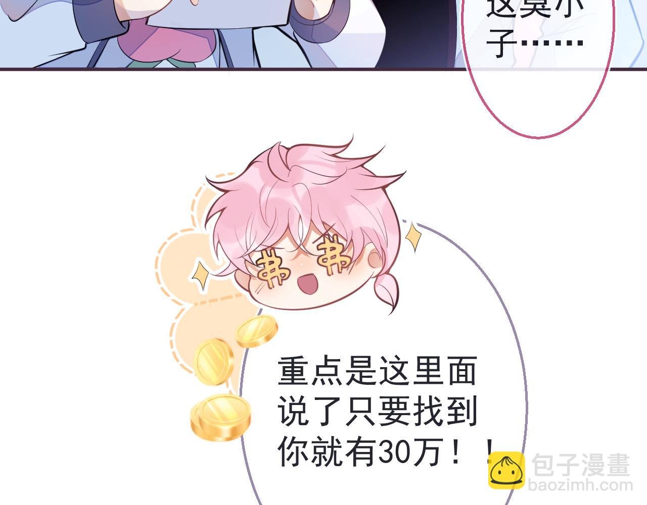 第5话 哥你真值钱！