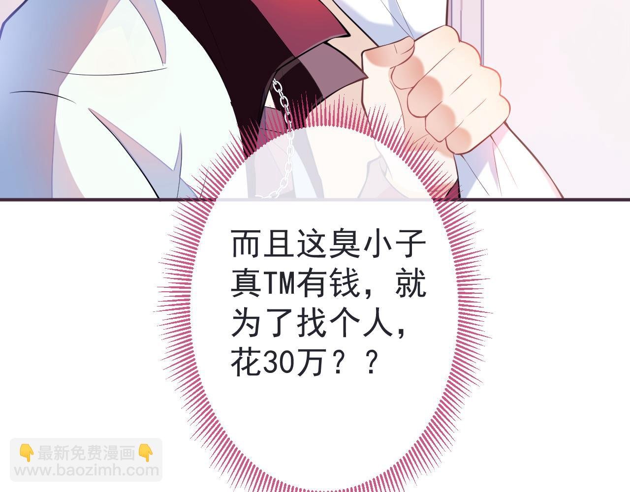 第5话 哥你真值钱！