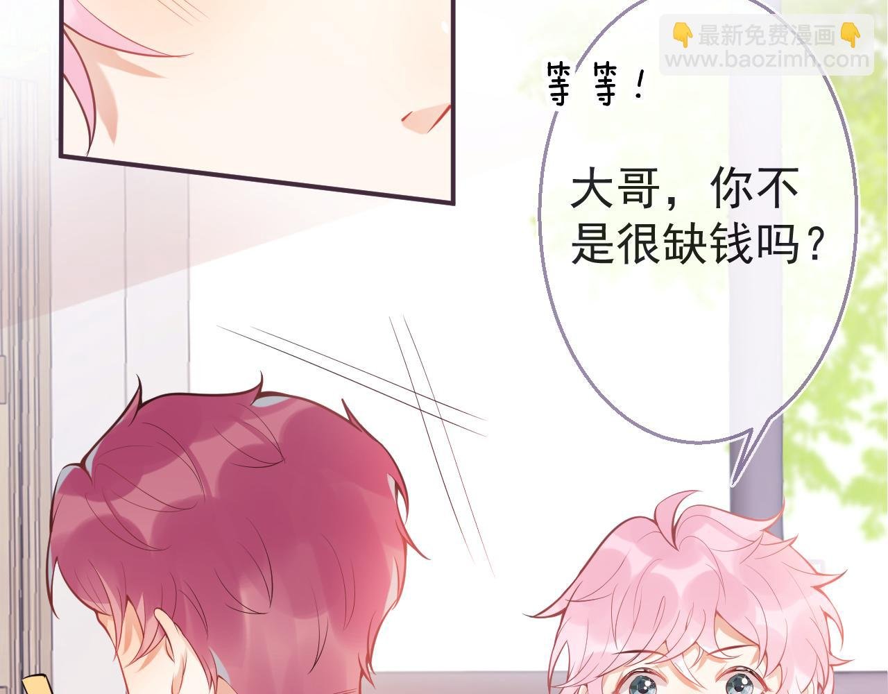 第5话 哥你真值钱！