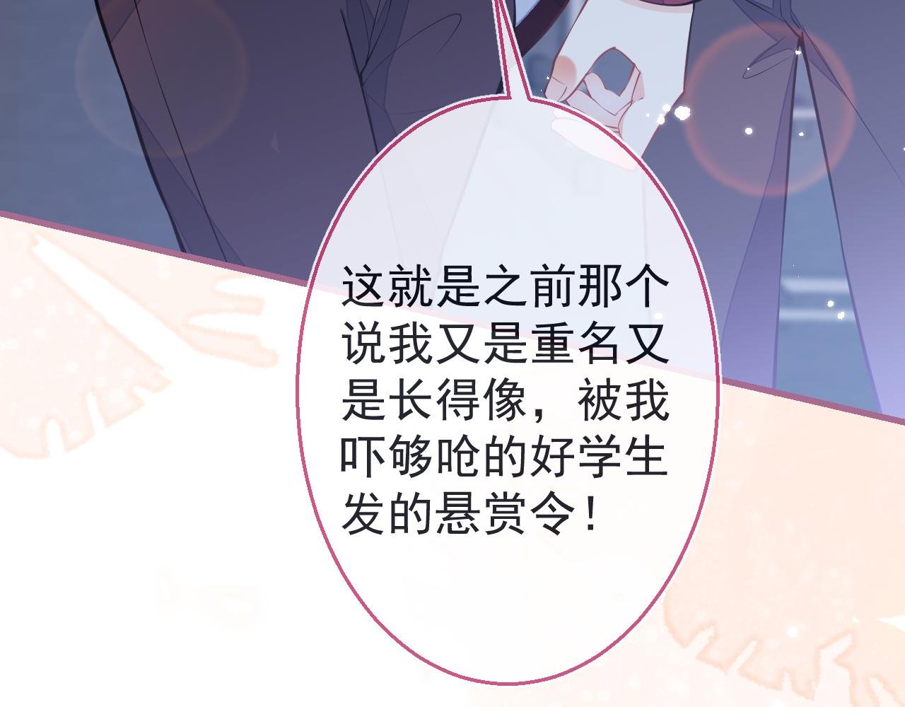 第5话 哥你真值钱！
