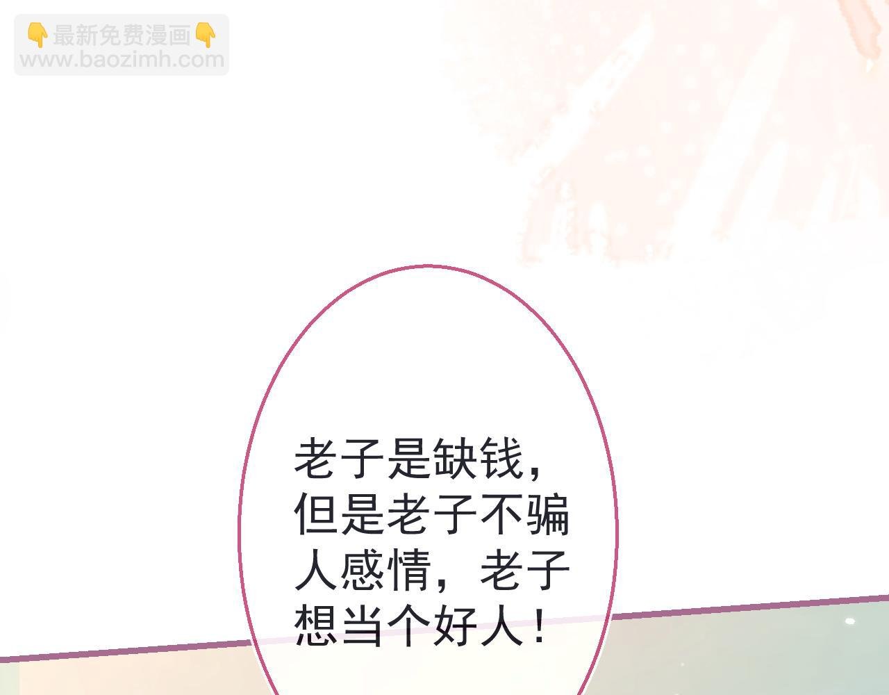 第5话 哥你真值钱！