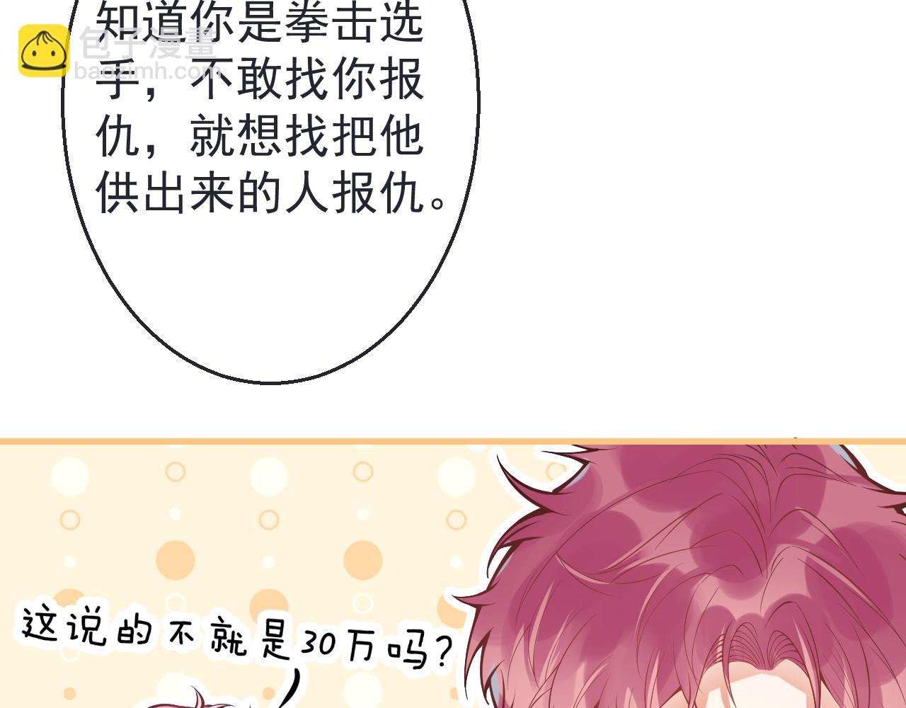 第5话 哥你真值钱！